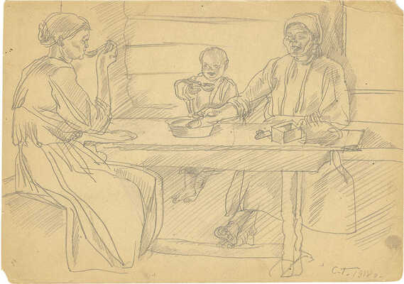 Герасимов Сергей Васильевич. Семья за обедом